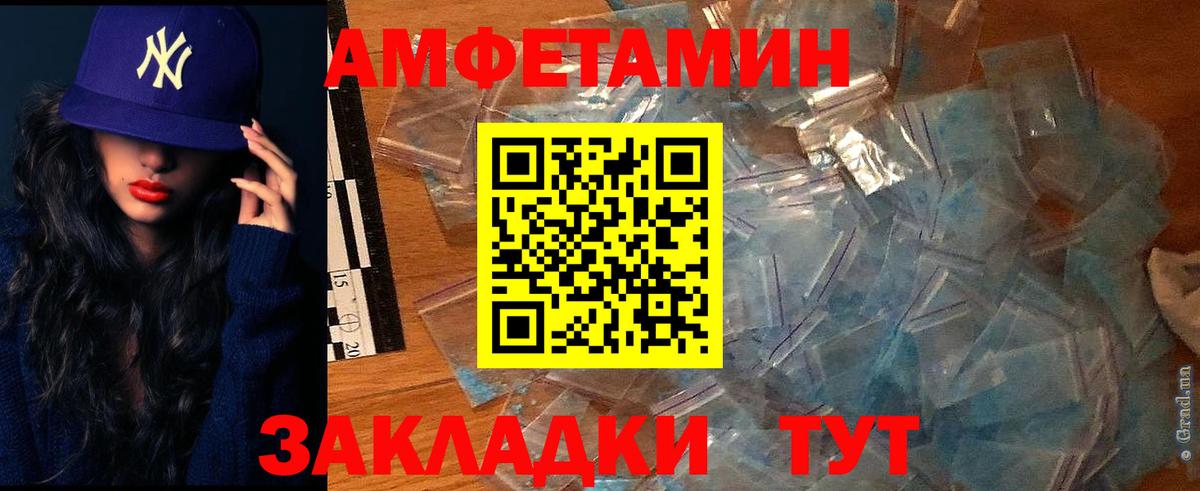 Амфетамин 97% Выборг