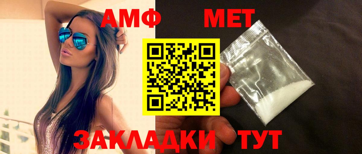площадка Telegram  Amphetamine Розовый  Вход с VPN  Выборг  АМФЕТАМИН  АМФ 