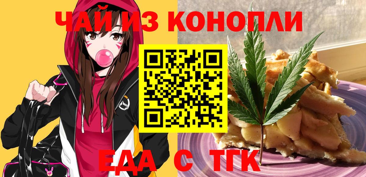 Выборг  Cannafood конопля  Вход с VPN 
