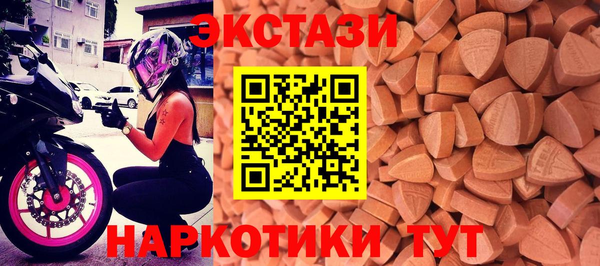Ecstasy  Ecstasy TESLA  это официальный сайт  Выборг  Ecstasy 280мг  Вход с VPN 