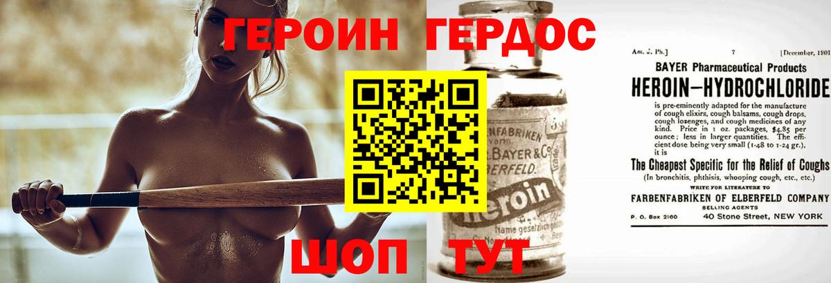 Героин хмурый Выборг
