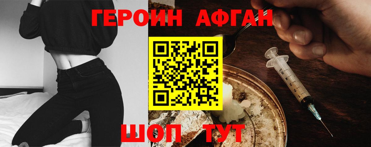 ГЕРОИН белый  Вход с VPN  Героин  Выборг 