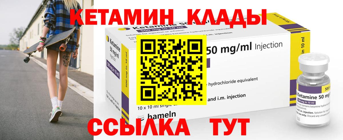 КЕТАМИН ketamine Выборг