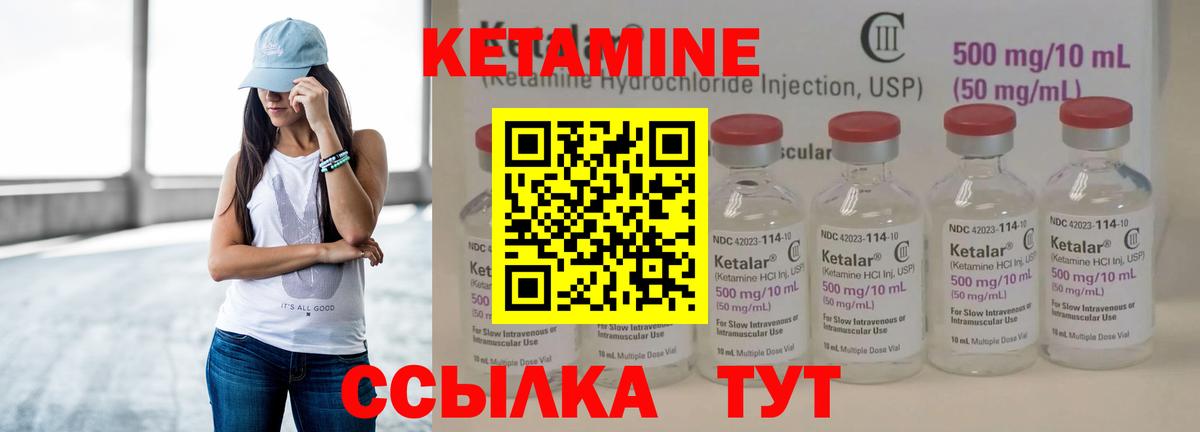 Выборг  Кетамин VHQ  КЕТАМИН ketamine  Вход с VPN 