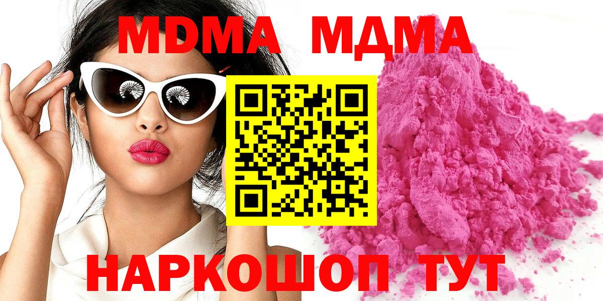 Выборг  МДМА  Вход с VPN  МДМА crystal  MDMA молли 