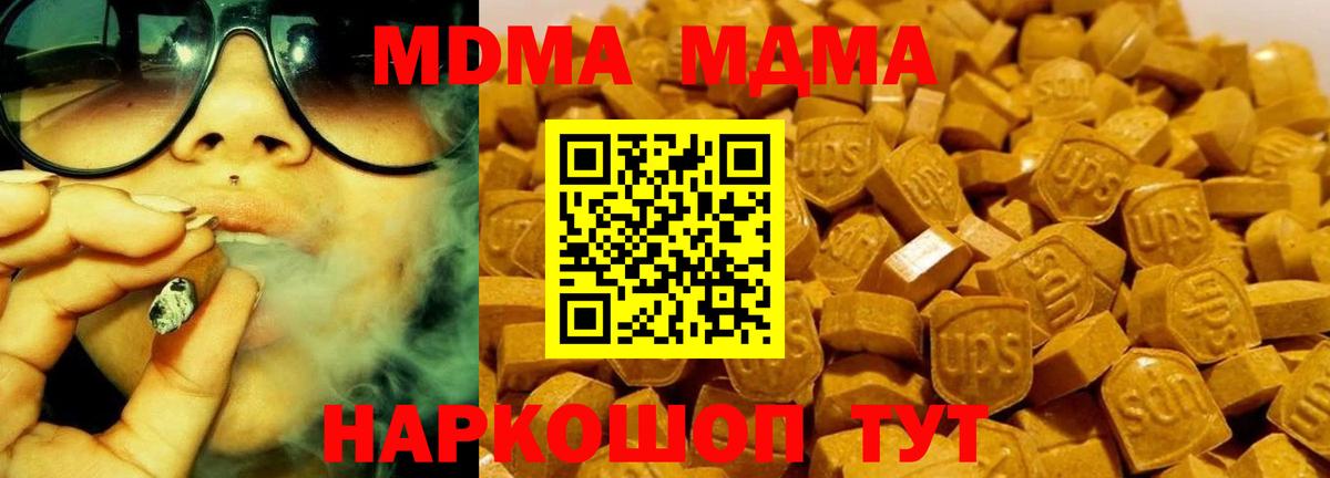 МДМА Molly Выборг