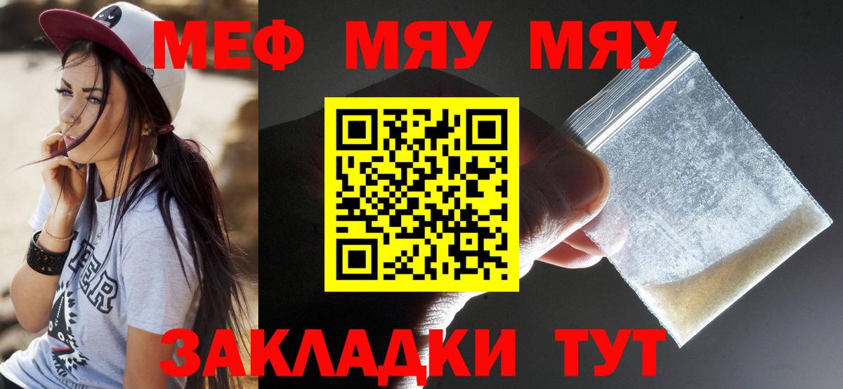 Мефедрон  Выборг