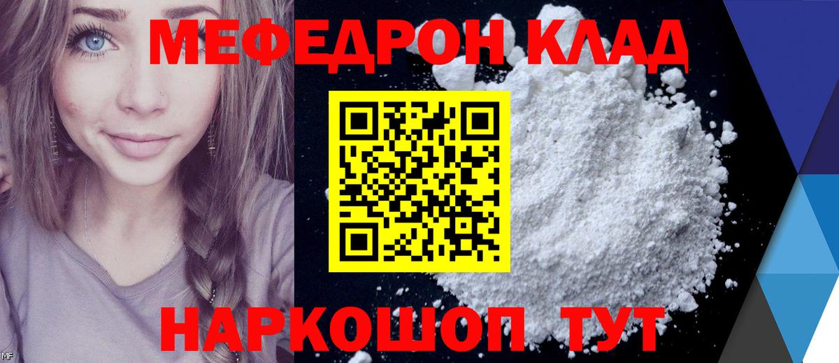 Меф VHQ  Меф 4 MMC  Выборг  Вход с VPN 