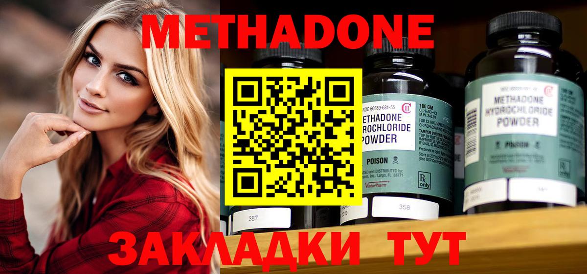 МЕТАДОН methadone  Метадон methadone  сайты даркнета телеграм  Выборг  Вход с VPN 