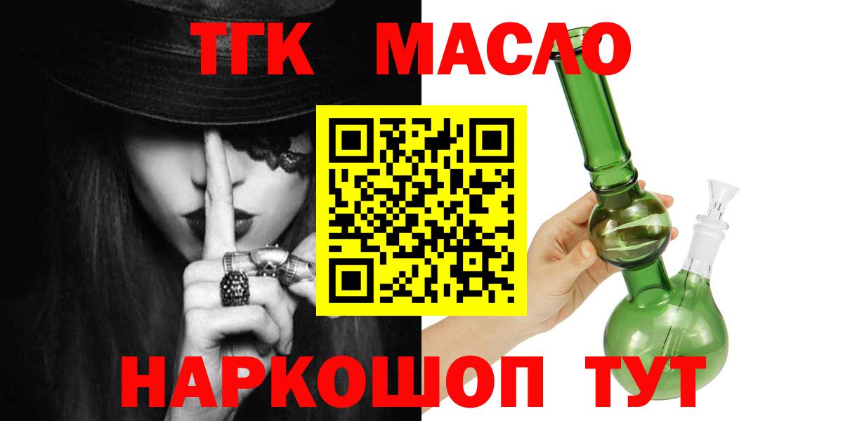 где купить   Вход с VPN  ОМГ ОМГ как войти  Дистиллят ТГК жижа  Выборг 